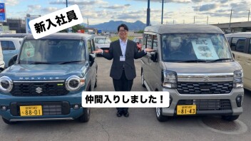 スズキアリーナ上堂に新入社員が仮配属となりました！
